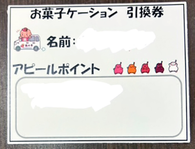 訪問看護ステーション 孫の手 お菓子ケーションの様子