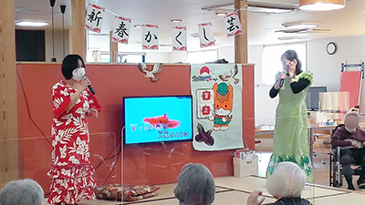 デイホーム孫の手・かさかけ　新春かくし芸大会の様子