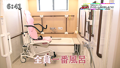 デイホーム孫の手・しもつけ　栃木テレビ「いいものセレクト」で「全員一番風呂」として浴室を紹介