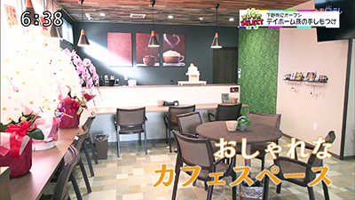 デイホーム孫の手・しもつけ　栃木テレビ「いいものセレクト」でおしゃれなカフェスペースを紹介