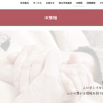 IR・情報開示サイト　イメージ