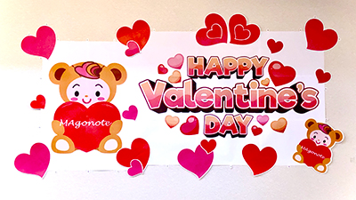 デイホーム孫の手・こまいぎ バレンタインイベントの様子